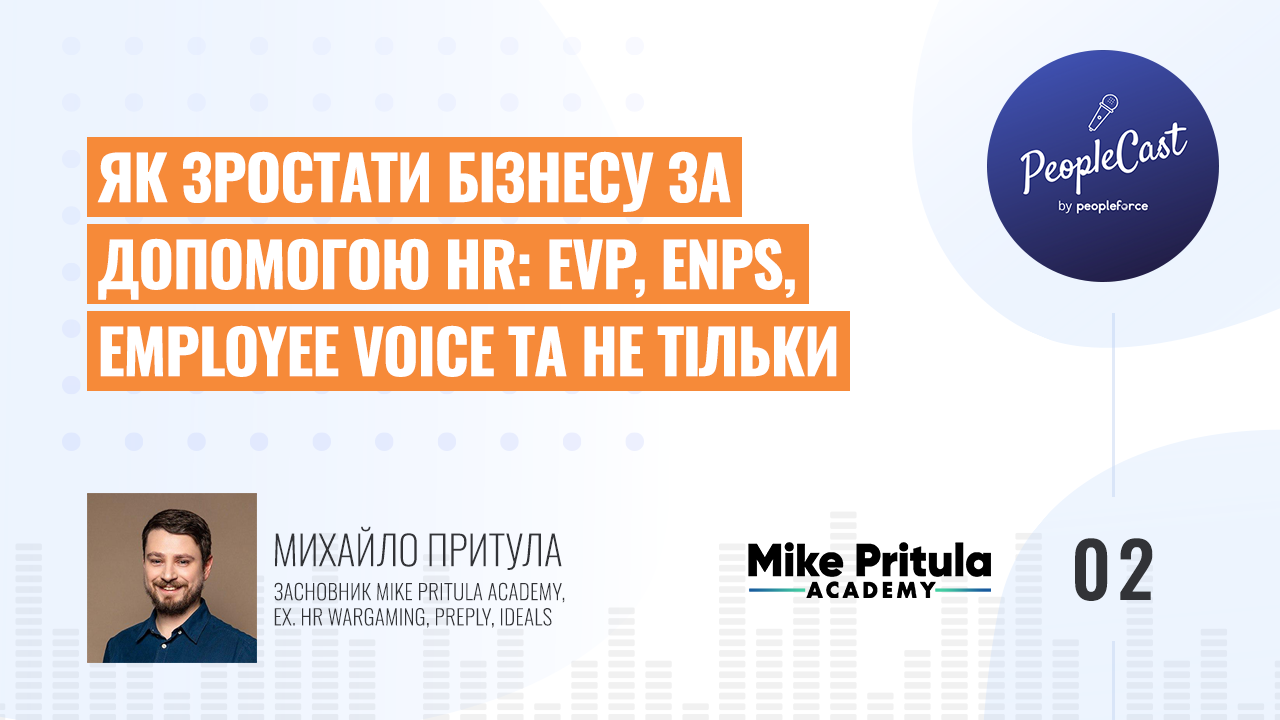 PeopleCast #2. Стратегія EVP, навіщо потрібний eNPS | Михайло Притула